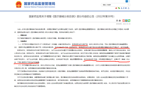 強(qiáng)強(qiáng)聯(lián)合，今日簽訂射頻皮膚治療儀的NMPA注冊(cè)合同